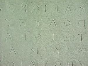Due to the efforts of Benjamin D. Meritt, the first Professor in the Institute's School of Humanistic Studies (a precursor to the current School of Historical Studies), the Institute houses one of the world's largest collections of squeezes––impressions of inscriptions that allow scholars to more easily study them. This image shows a portion of a squeeze made from lettering inscribed on the base of a statue by the Athenian sculptor Praxiteles in about 375 B.C.