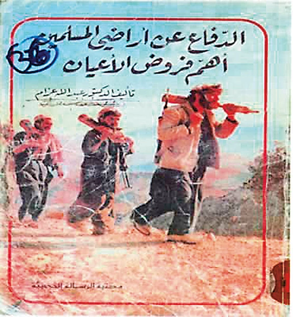 Hegghammer_Cover.jpg.webp?itok