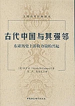 Di Cosmo Book 